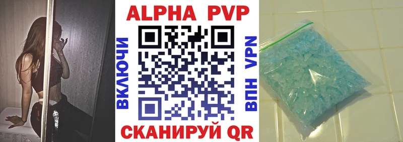 Альфа ПВП мука  Купить  Кисловодск