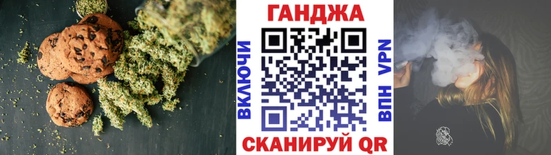 Купить  Кисловодск  Canna-Cookies конопля 