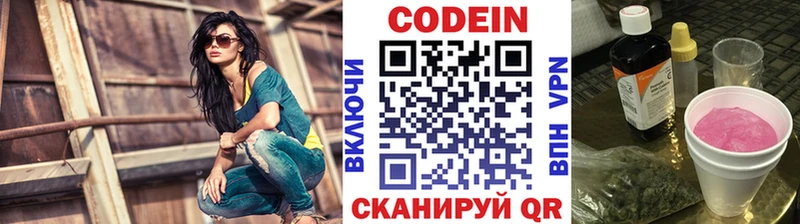 Купить где  Кисловодск  Кодеиновый сироп Lean Purple Drank 