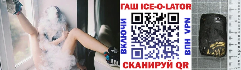 Купить  Кисловодск  ГАШИШ Изолятор 