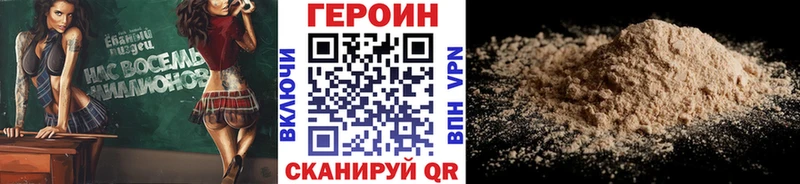Купить  Кисловодск  Героин VHQ 