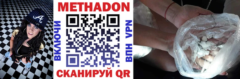 Купить закладки  Кисловодск  МЕТАДОН methadone 