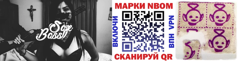 Марки N-bome 1500мкг  Купить закладки  Кисловодск 